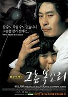 那家伙的声音Voice of a Murderer (2007)