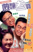 煎炸三宝Three of a Kind (2004)