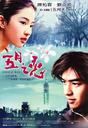 五月之恋/Love of May(2004)