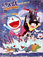 哆啦A梦：大雄的宇宙开拓史Doraemon: Nobita no Uchû kaitakushi (1981)