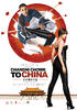月光集市到中国/Chandni Chowk to China(2009)
