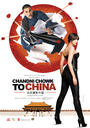 月光集市到中国/Chandni Chowk to China(2009)
