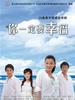你一定要幸福(2006)