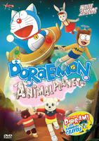 哆啦A梦：大雄与动物行星Doraemon: Nobita to Animaru puranetto (1990)