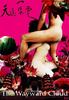 天边一朵云/Tian bian yi duo yun(2005)
