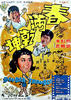 春满乾坤/Chun man gan kun(1968)