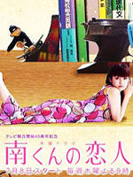 阿南的小情人 (2004)