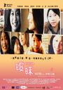 暧昧/Ghosted(2009)