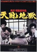 天堂与地狱Heaven and Hell (1963)