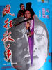 疯狂杀手/Feng kuang sha shou(1971)
