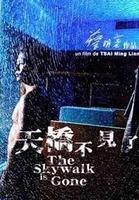 天桥不见了The Skywalk Is Gone (2002)
