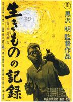 活人的记录Ikimono no kiroku (1955)