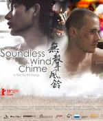 无声风铃Soundless Wind Chime (2009)