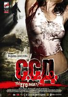 苏联孩子恐怖事件S.S.D. (2008)