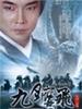 九月鹰飞/Condor in September