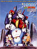 哆啦A梦：大雄与铁人兵团(1986)