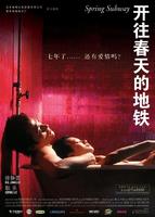 开往春天的地铁Spring Subway (2002)