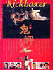 黄飞鸿之鬼脚七/Huang Fei-Hong zhi gui jiao qi(1993)