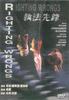 执法先锋/Above the Law(1986)