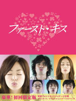 初吻First Kiss (2007)