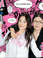 女警女警Joshi deka (2007)