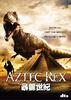 阿芝台克暴龙/Tyrannosaurus Azteca(2007)