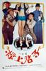 梁上君子/Liang shang jun zi