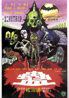 蛊Gu (1981)