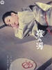 夜之河(1956)