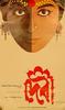 女神(1960)