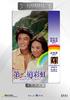 第二道彩虹/Di er dao cai hong(1977)