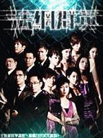 法网群英 (2008)