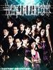法网群英(2008)