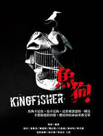 鱼狗Kingfisher (2009)