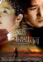 自然城市Natural City (2003)