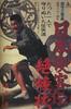 日本侠客传：绝交信/Nihon Kyokaku-den: Zetsuenjô(1968)