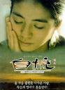 自梳/Intimates(1997)