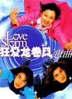 狂爱龙卷风 (2003)
