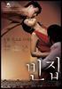 空房间/3-Iron(2004)