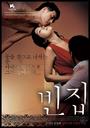 空房间/3-Iron(2004)