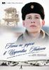 彼得去天堂/Petya po doroge v tsarstvie nebesnoe(2009)