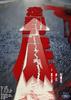走到底/All the Way(2001)