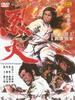 Lie huo(1970)
