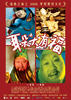 耳朵大有福/Lucky Dog(2007)