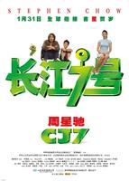 长江7号/CJ7(2007)