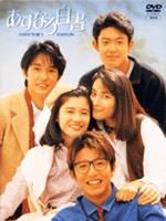 爱情白皮书 (1993)