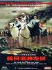 抗日名将左权(2005)