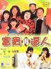 富贵再逼人/It's a Mad, Mad, Mad World 2(1988)
