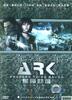 星际劫难/Ark(2004)