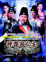 神探狄仁杰 (2004)